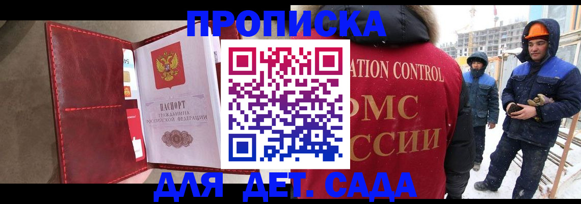 найти адрес прописки в Ачинске